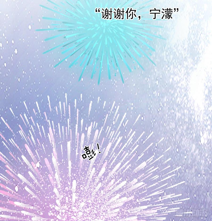 飞越千山来爱你韩漫全集-我再说一次，宁濛不行！无删减无遮挡章节图片 