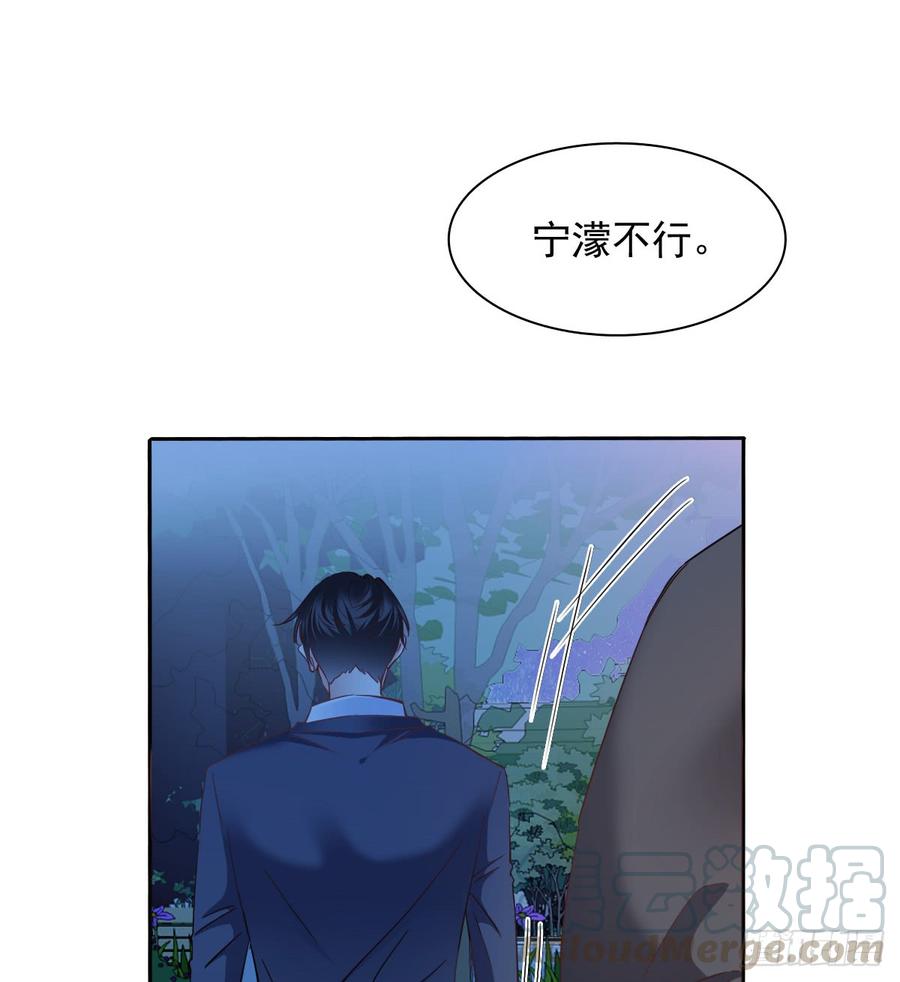 飞越千山来爱你韩漫全集-我再说一次，宁濛不行！无删减无遮挡章节图片 