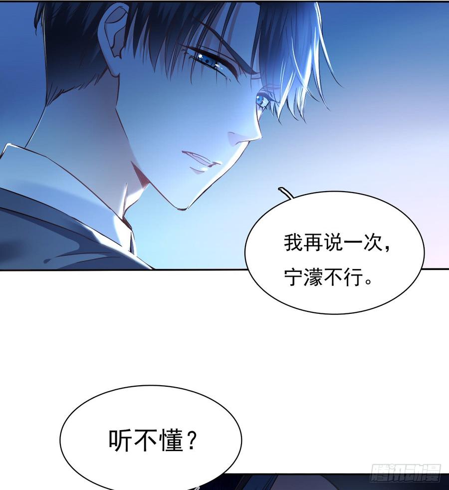 飞越千山来爱你韩漫全集-我再说一次，宁濛不行！无删减无遮挡章节图片 