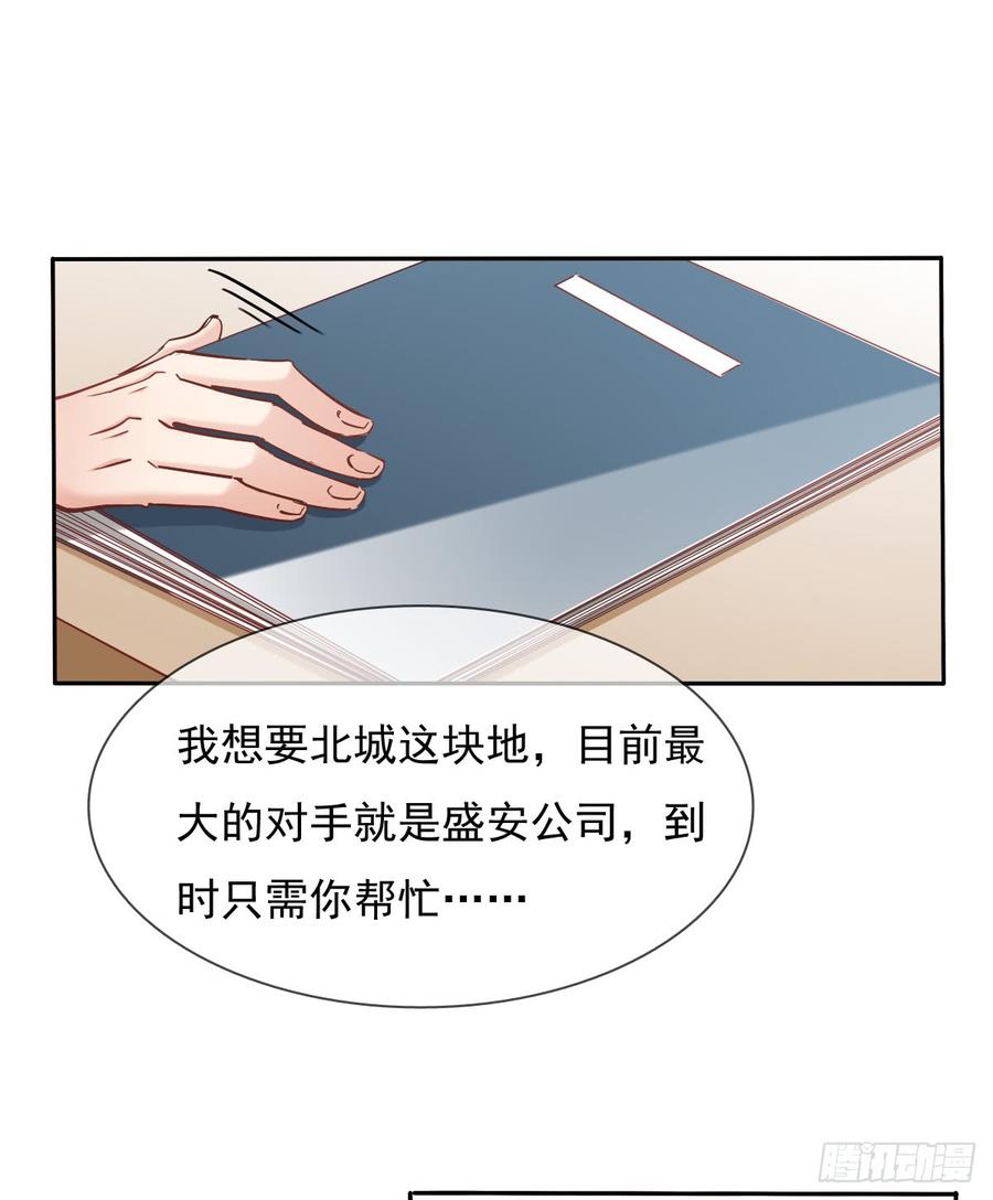 飞越千山来爱你韩漫全集-你毁了我心中的爱情！无删减无遮挡章节图片 
