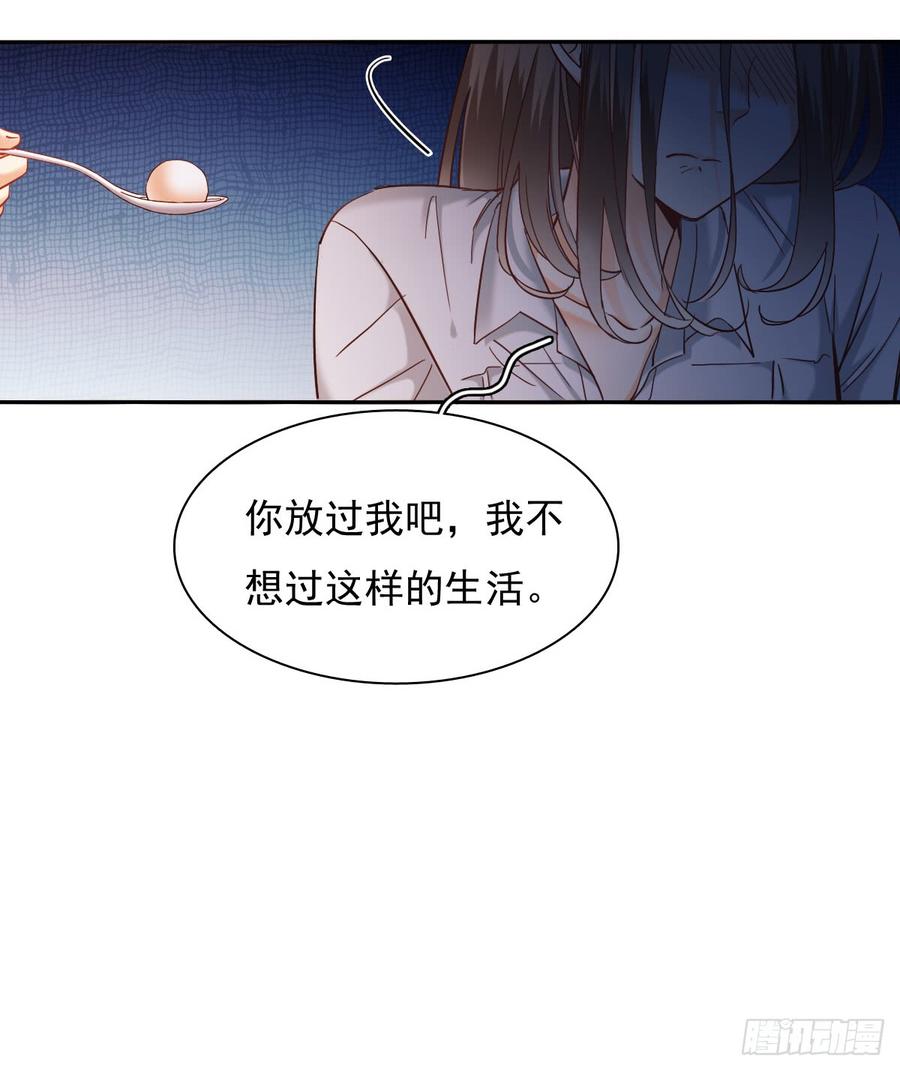 飞越千山来爱你韩漫全集-你毁了我心中的爱情！无删减无遮挡章节图片 