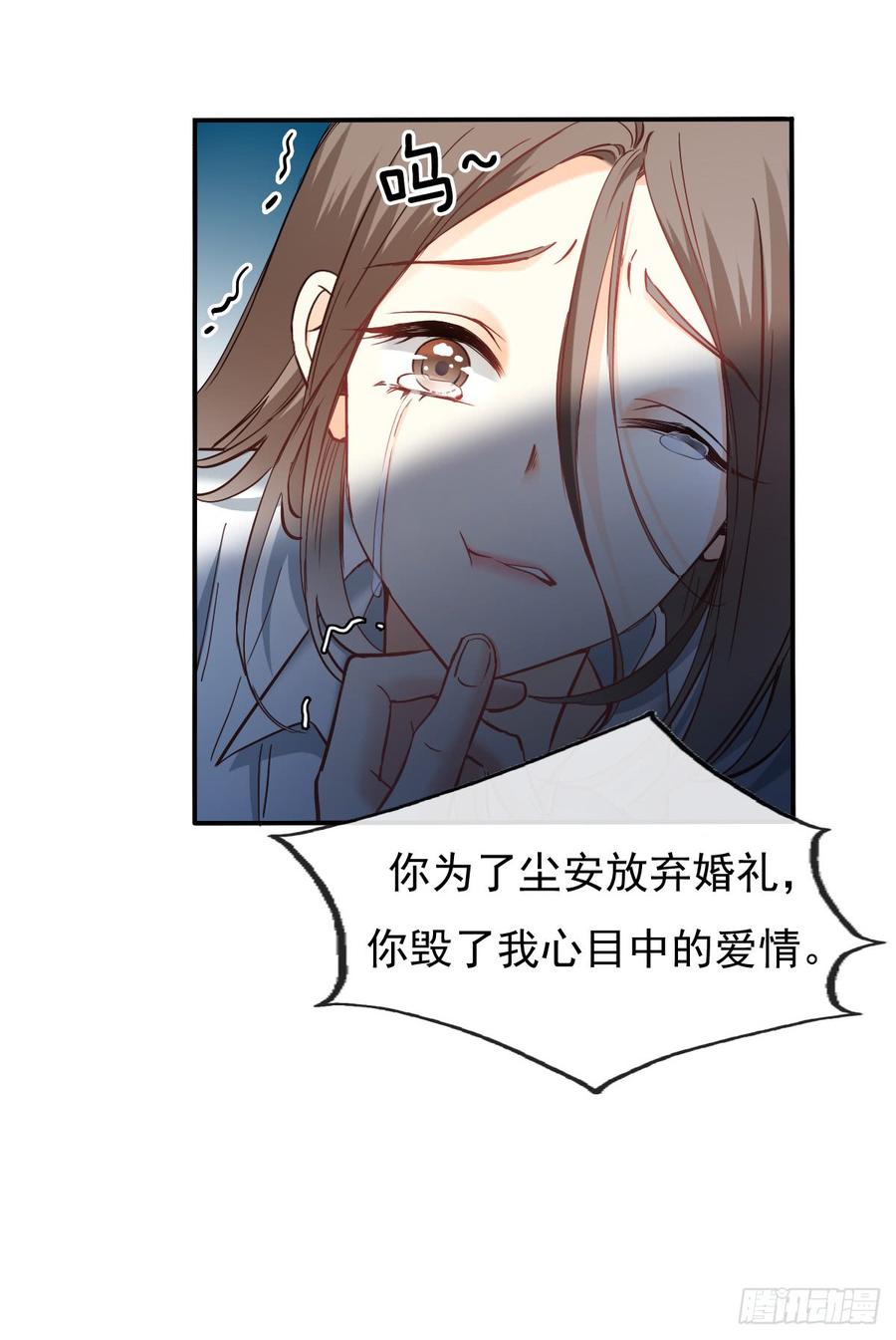 飞越千山来爱你韩漫全集-你毁了我心中的爱情！无删减无遮挡章节图片 
