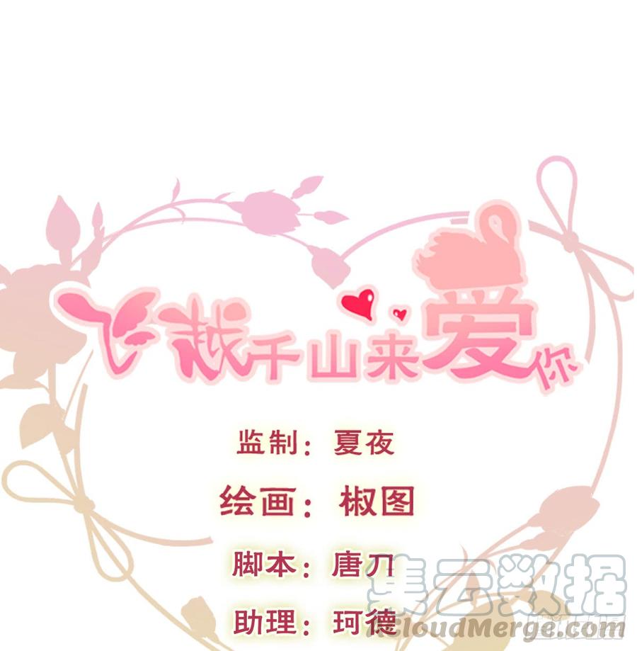飞越千山来爱你韩漫全集-噩梦无删减无遮挡章节图片 