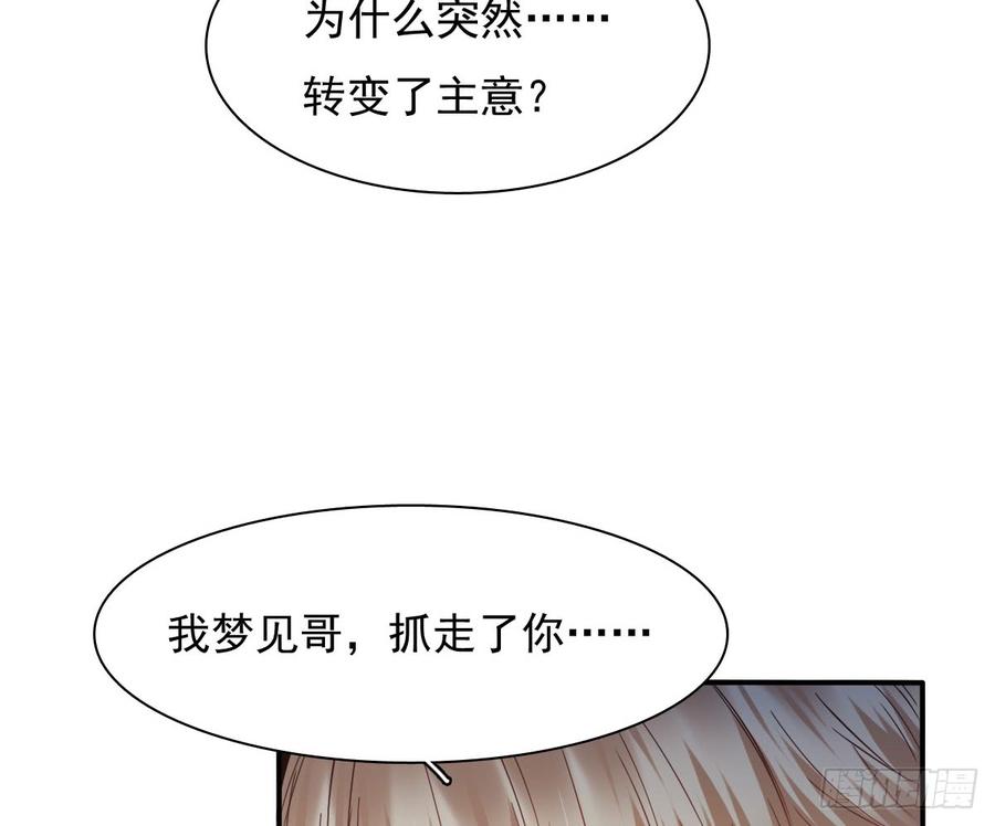 飞越千山来爱你韩漫全集-噩梦无删减无遮挡章节图片 