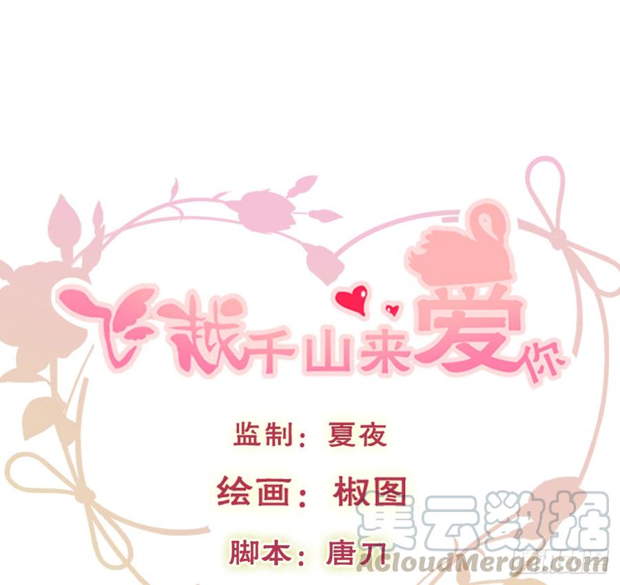 飞越千山来爱你韩漫全集-逃避没用也可耻无删减无遮挡章节图片 
