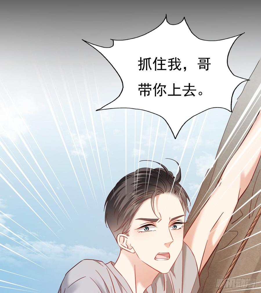 飞越千山来爱你韩漫全集-逃避没用也可耻无删减无遮挡章节图片 