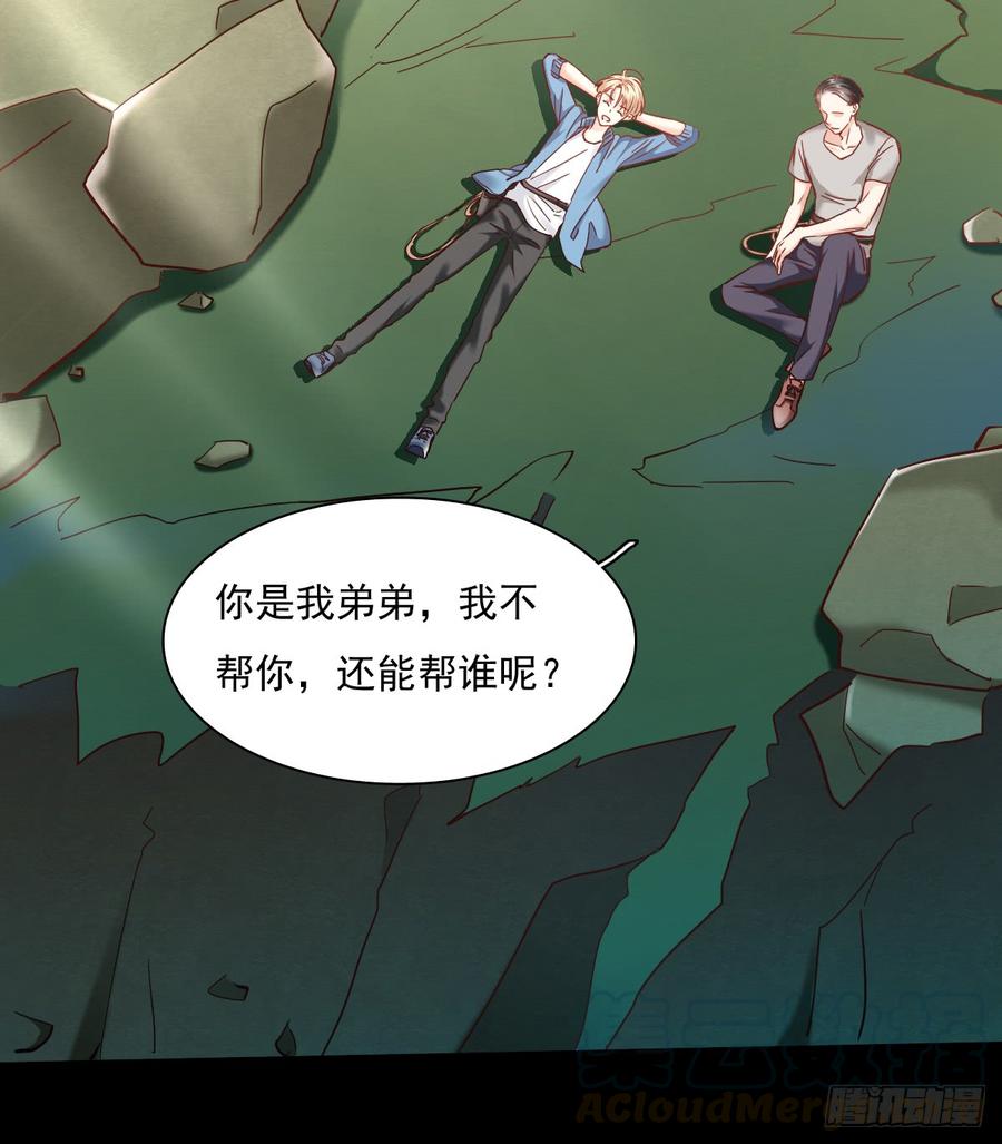 飞越千山来爱你韩漫全集-逃避没用也可耻无删减无遮挡章节图片 
