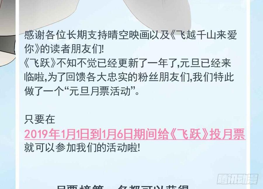 飞越千山来爱你韩漫全集-逃避没用也可耻无删减无遮挡章节图片 