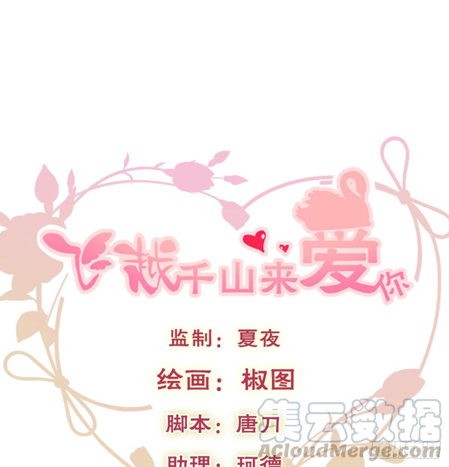 飞越千山来爱你韩漫全集-宁濛救我无删减无遮挡章节图片 