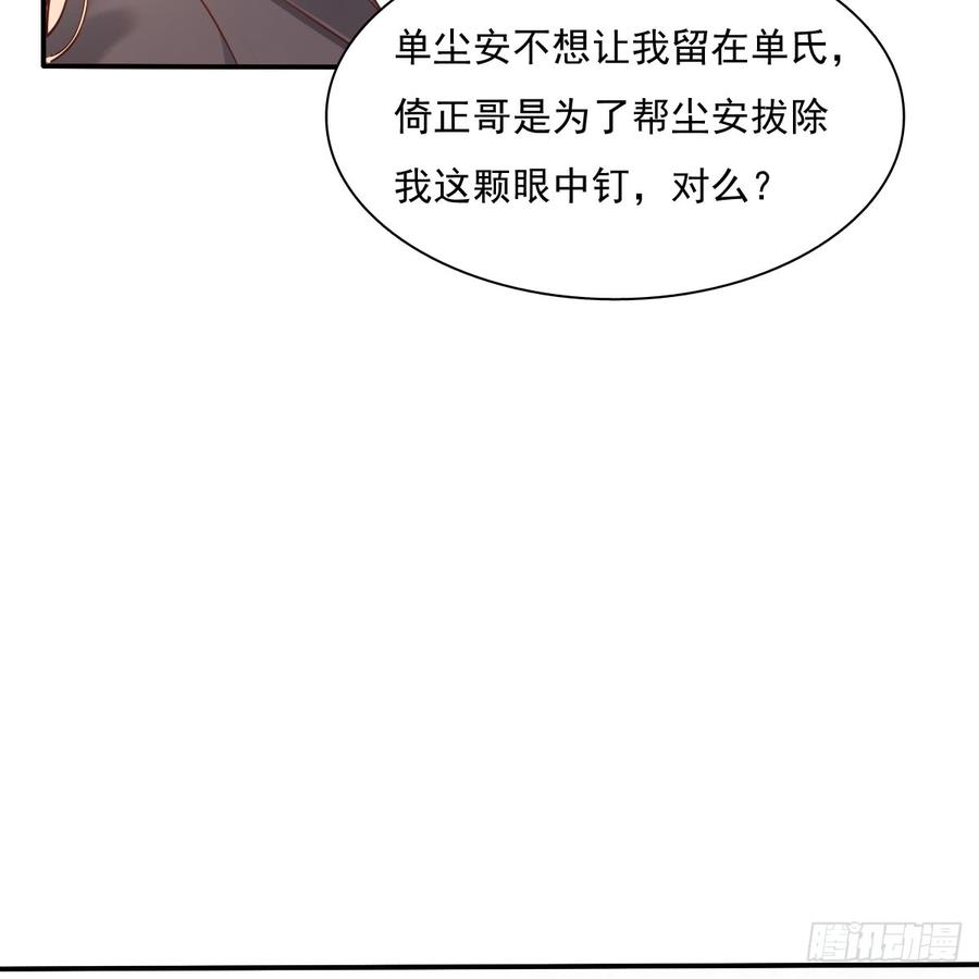 飞越千山来爱你韩漫全集-宁濛救我无删减无遮挡章节图片 