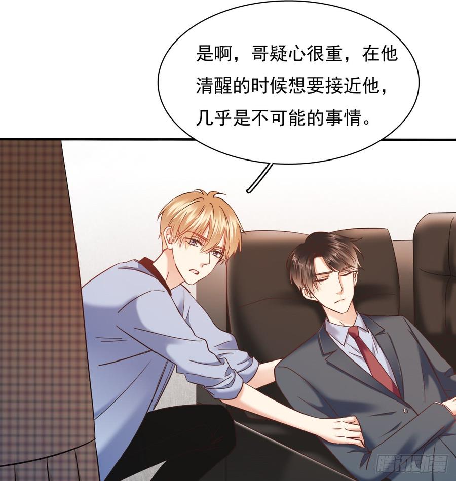 飞越千山来爱你韩漫全集-宁濛救我无删减无遮挡章节图片 