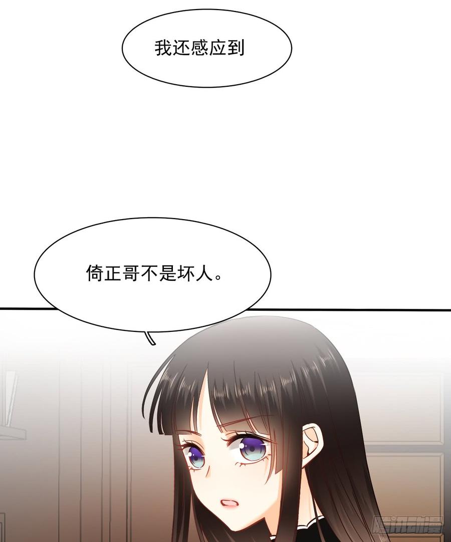 飞越千山来爱你韩漫全集-宁濛救我无删减无遮挡章节图片 
