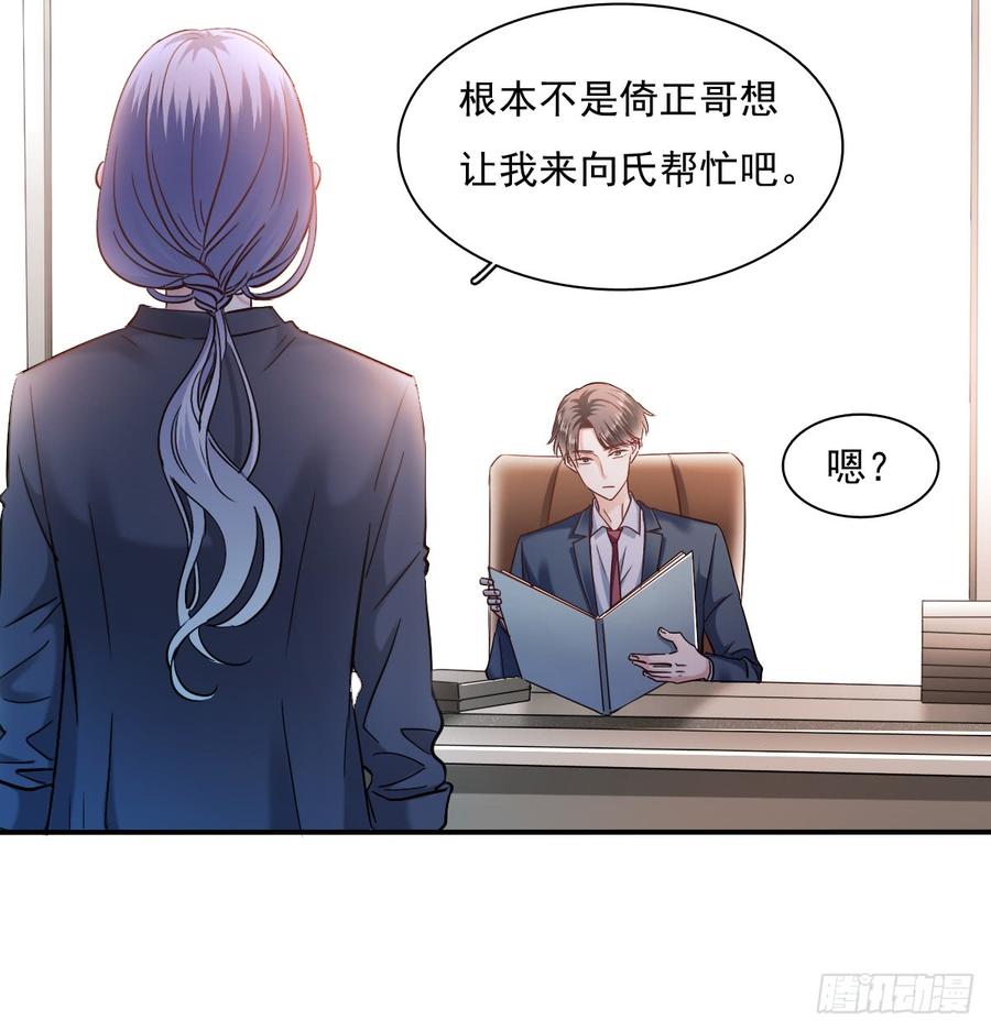 飞越千山来爱你韩漫全集-宁濛救我无删减无遮挡章节图片 