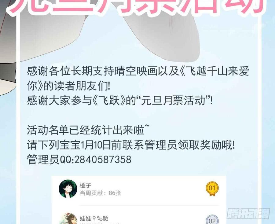 飞越千山来爱你韩漫全集-宁濛救我无删减无遮挡章节图片 