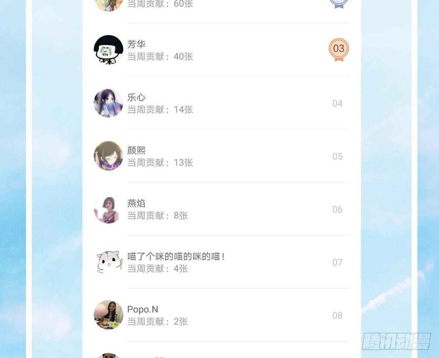 飞越千山来爱你韩漫全集-宁濛救我无删减无遮挡章节图片 