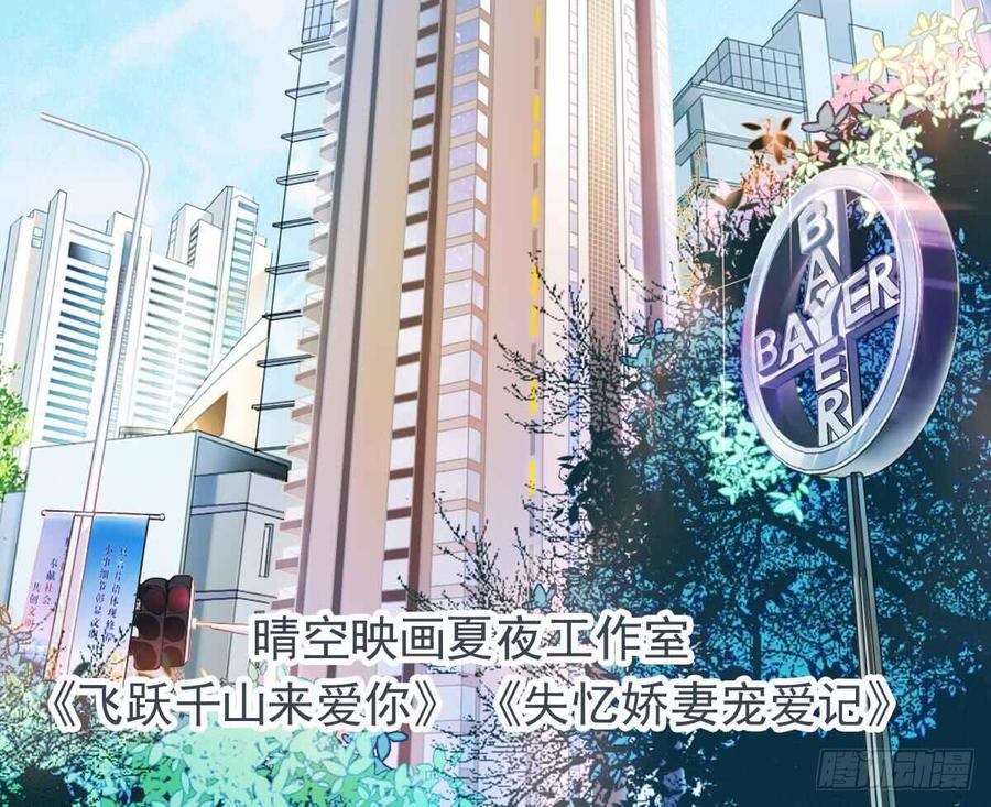 飞越千山来爱你韩漫全集-宁濛救我无删减无遮挡章节图片 