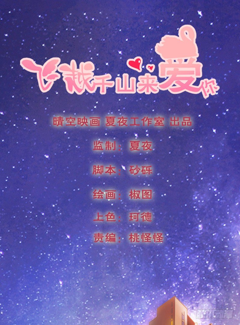 飞越千山来爱你韩漫全集-我觉得把戒指还给那个男人无删减无遮挡章节图片 