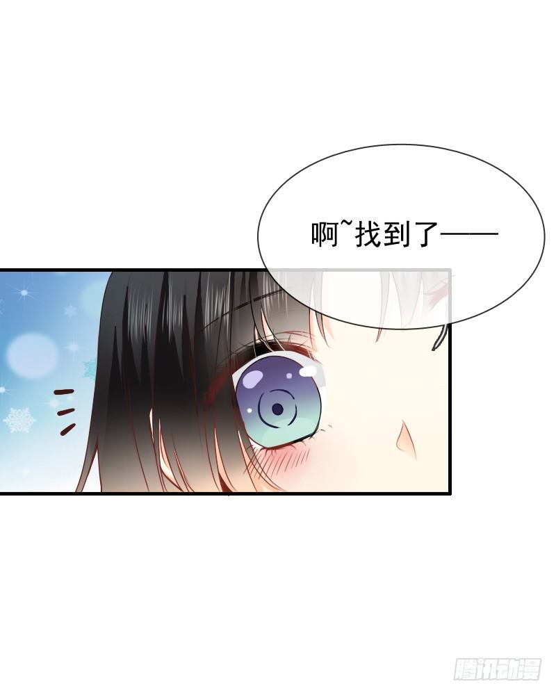 飞越千山来爱你韩漫全集-我觉得把戒指还给那个男人无删减无遮挡章节图片 