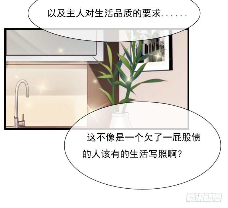 飞越千山来爱你韩漫全集-我觉得把戒指还给那个男人无删减无遮挡章节图片 
