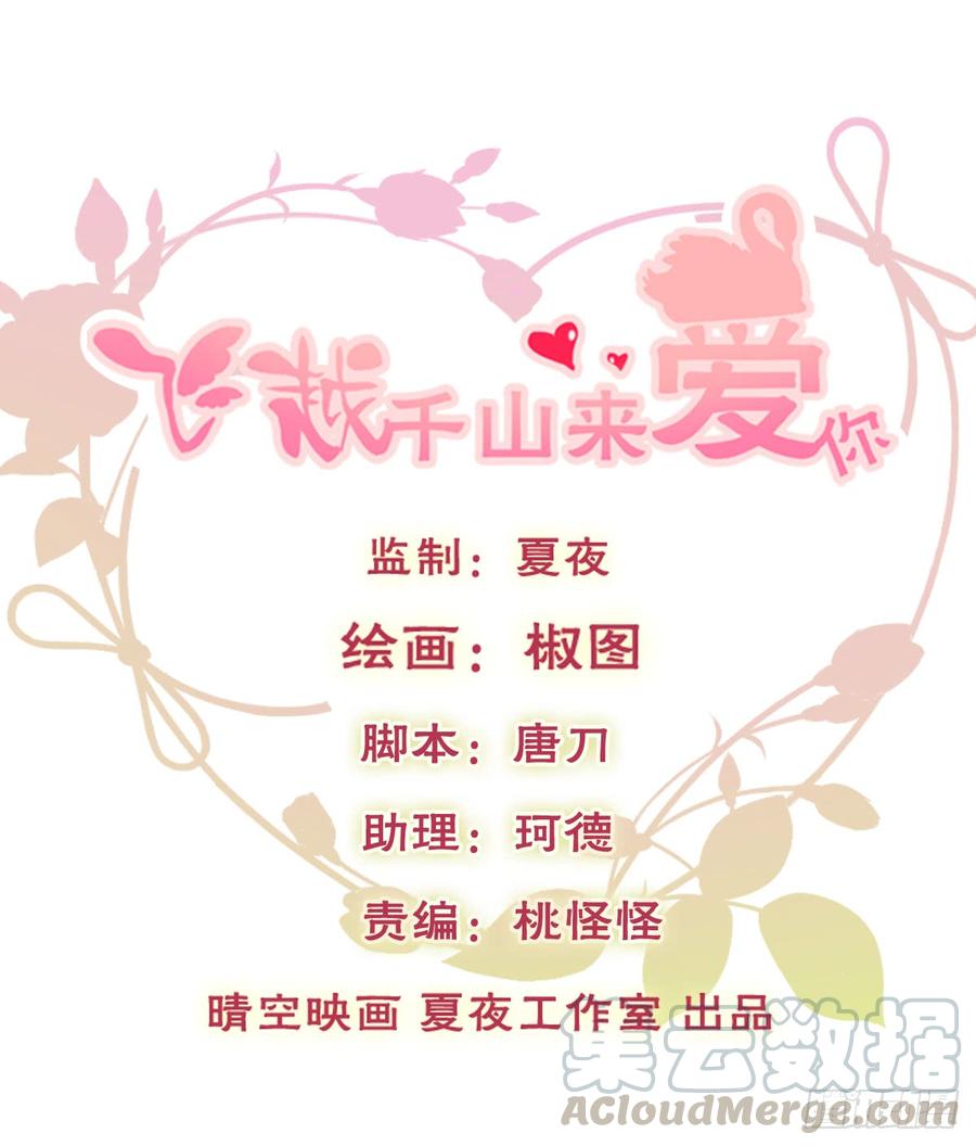 飞越千山来爱你韩漫全集-暗中袭击无删减无遮挡章节图片 