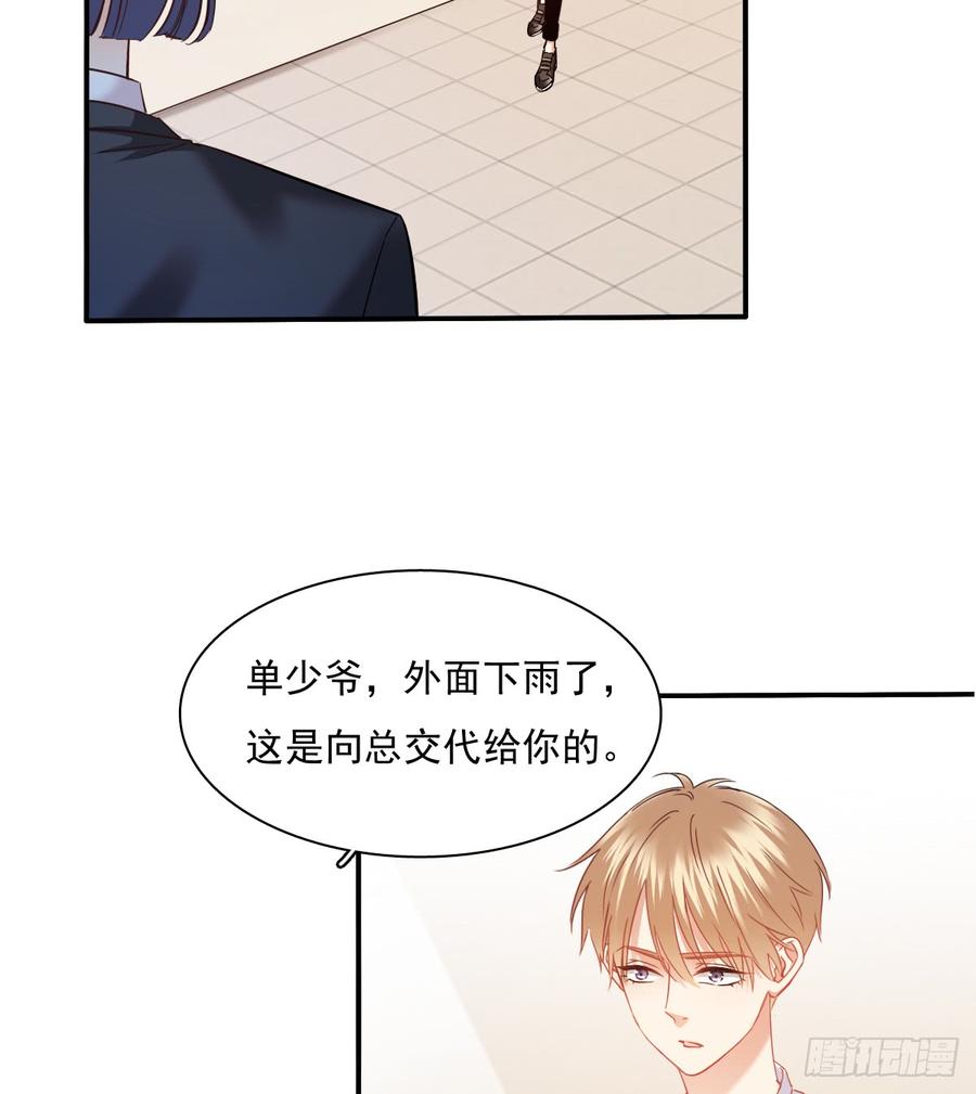 飞越千山来爱你韩漫全集-暗中袭击无删减无遮挡章节图片 