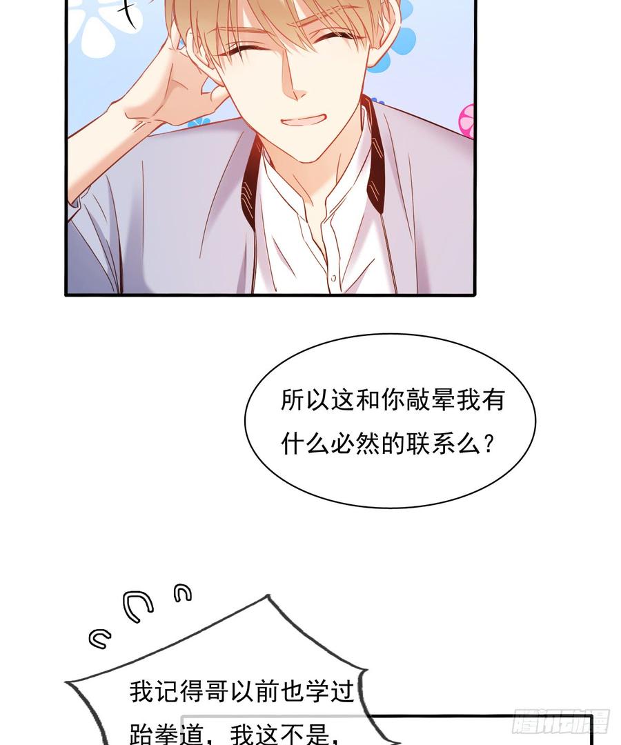 飞越千山来爱你韩漫全集-暗中袭击无删减无遮挡章节图片 