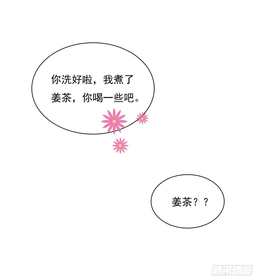 飞越千山来爱你韩漫全集-口红涂歪了无删减无遮挡章节图片 