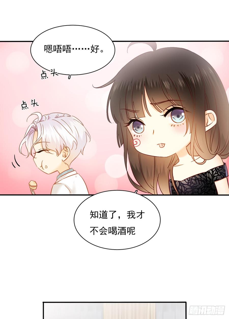 飞越千山来爱你韩漫全集-参加晚宴无删减无遮挡章节图片 
