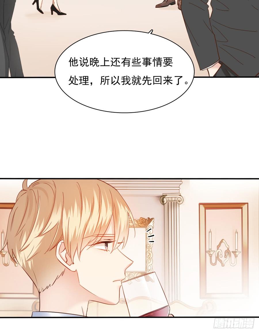 飞越千山来爱你韩漫全集-参加晚宴无删减无遮挡章节图片 