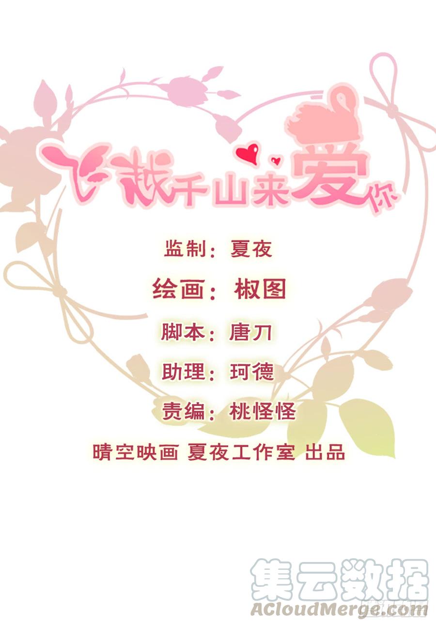 飞越千山来爱你韩漫全集-我很痛苦无删减无遮挡章节图片 
