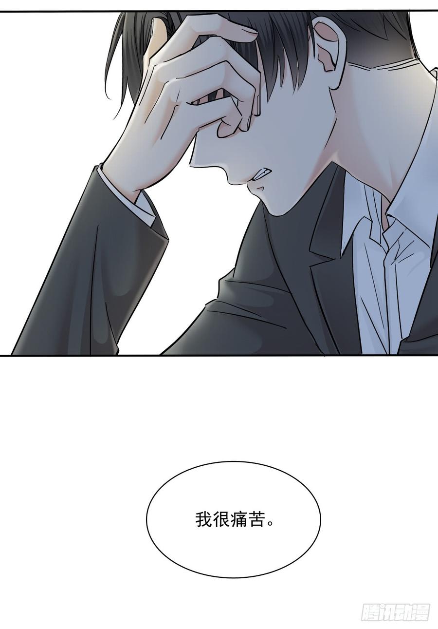 飞越千山来爱你韩漫全集-我很痛苦无删减无遮挡章节图片 
