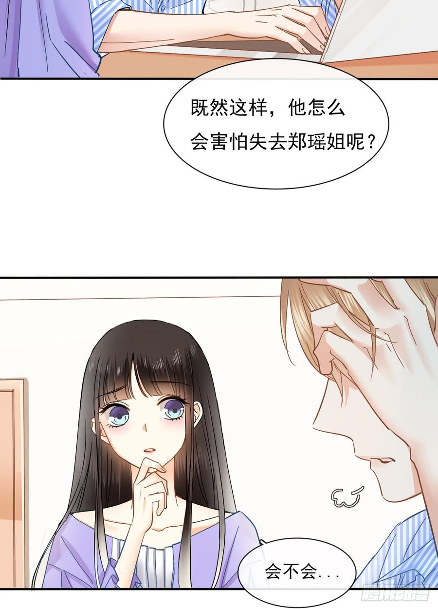 飞越千山来爱你韩漫全集-我给你自由无删减无遮挡章节图片 