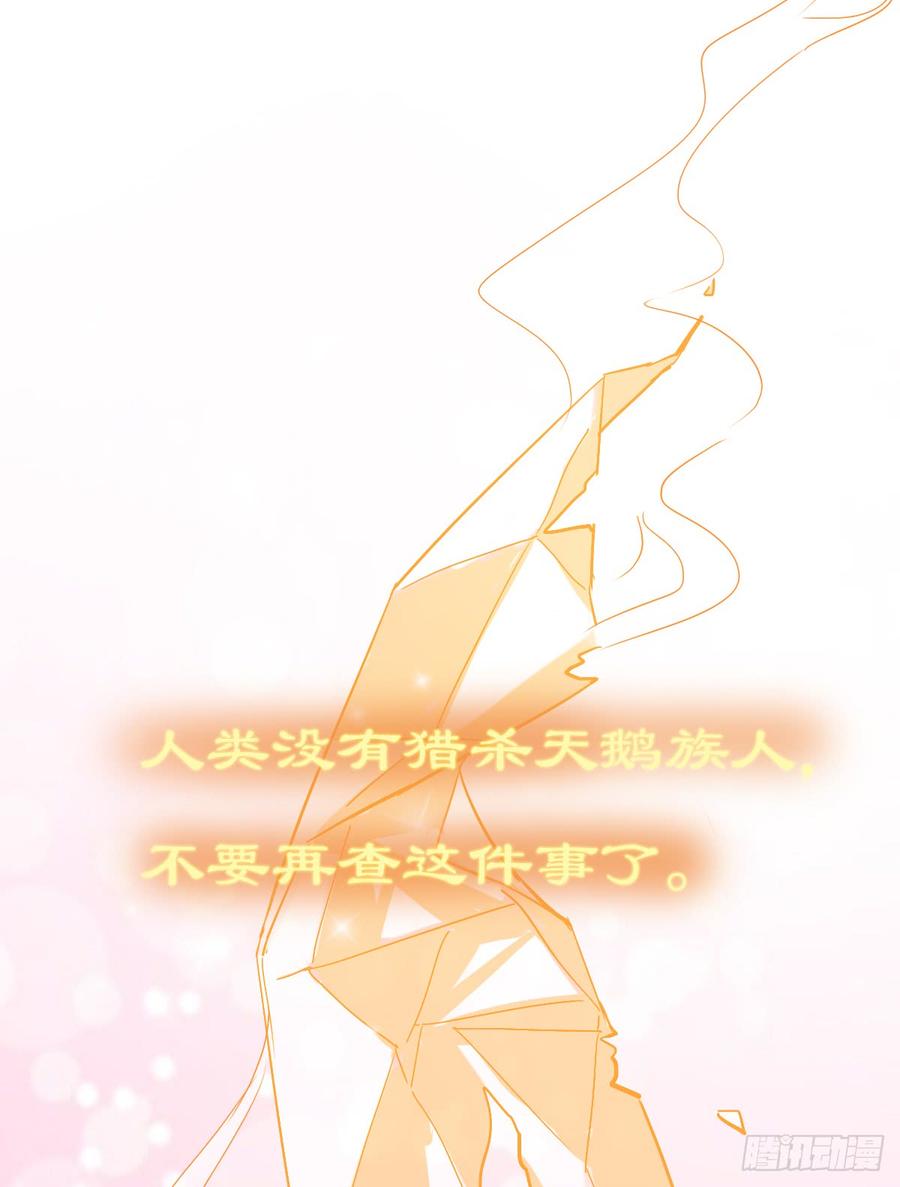 飞越千山来爱你韩漫全集-我给你自由无删减无遮挡章节图片 