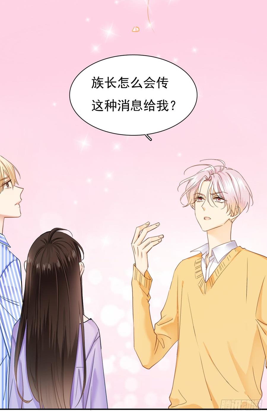 飞越千山来爱你韩漫全集-我给你自由无删减无遮挡章节图片 