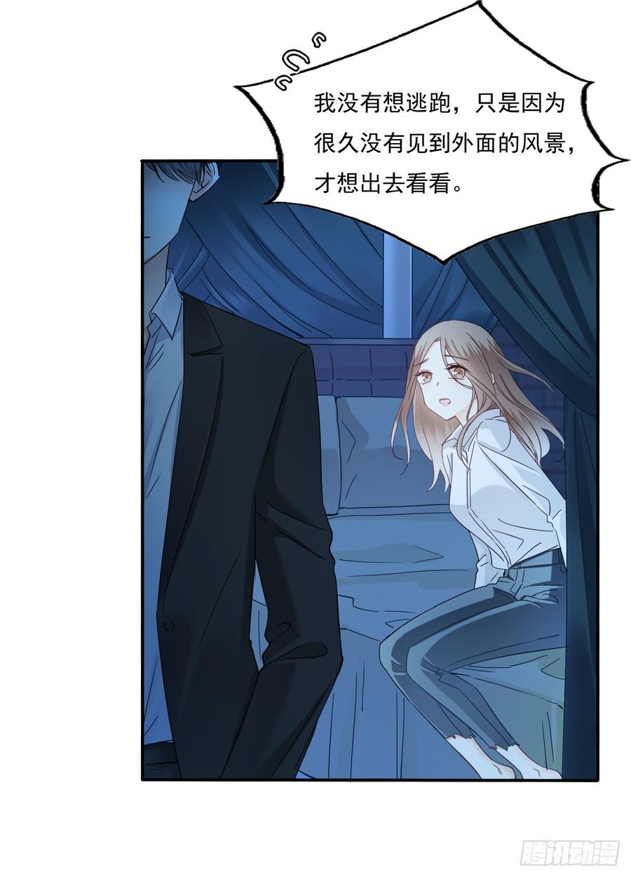 飞越千山来爱你韩漫全集-不该对你心软无删减无遮挡章节图片 