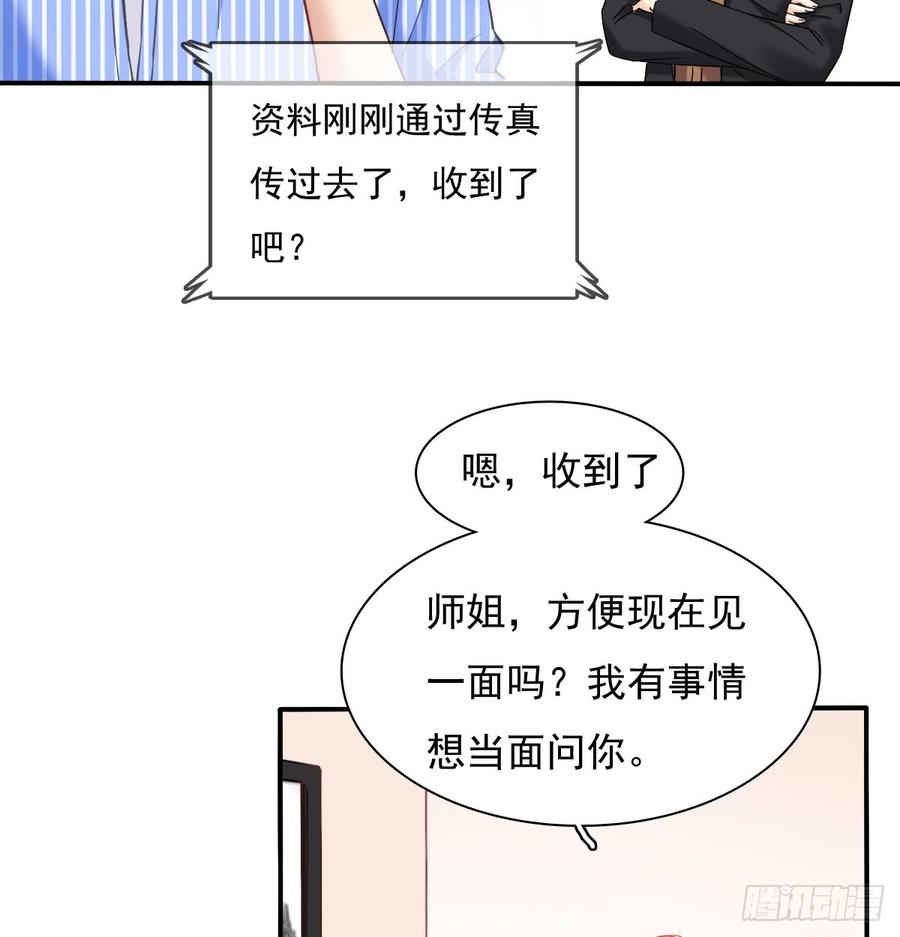 飞越千山来爱你韩漫全集-不见她踪影无删减无遮挡章节图片 