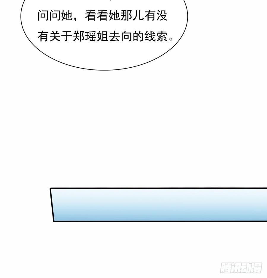 飞越千山来爱你韩漫全集-不见她踪影无删减无遮挡章节图片 