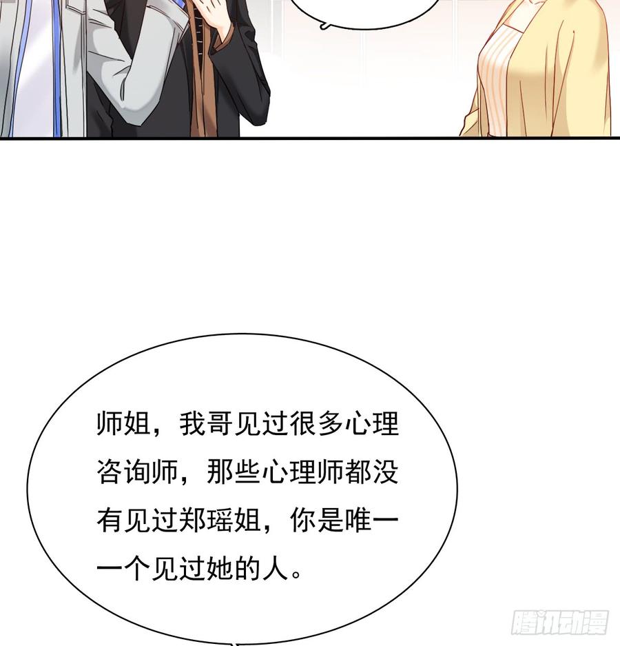 飞越千山来爱你韩漫全集-不见她踪影无删减无遮挡章节图片 