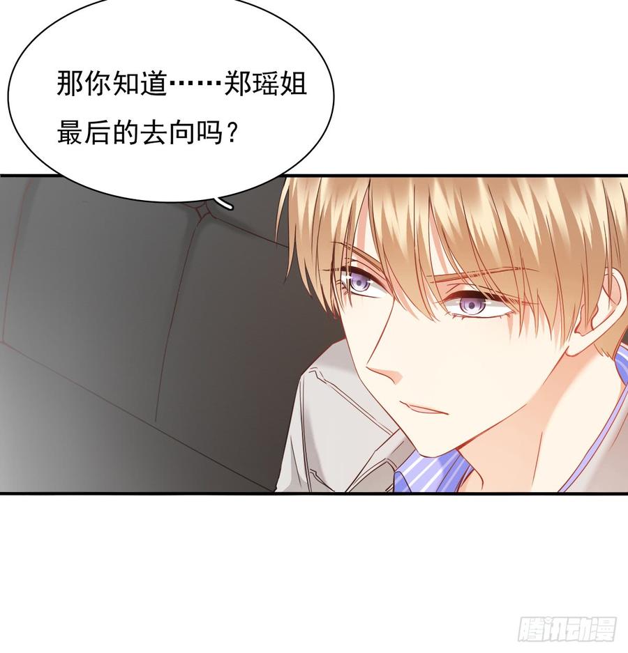 飞越千山来爱你韩漫全集-不见她踪影无删减无遮挡章节图片 