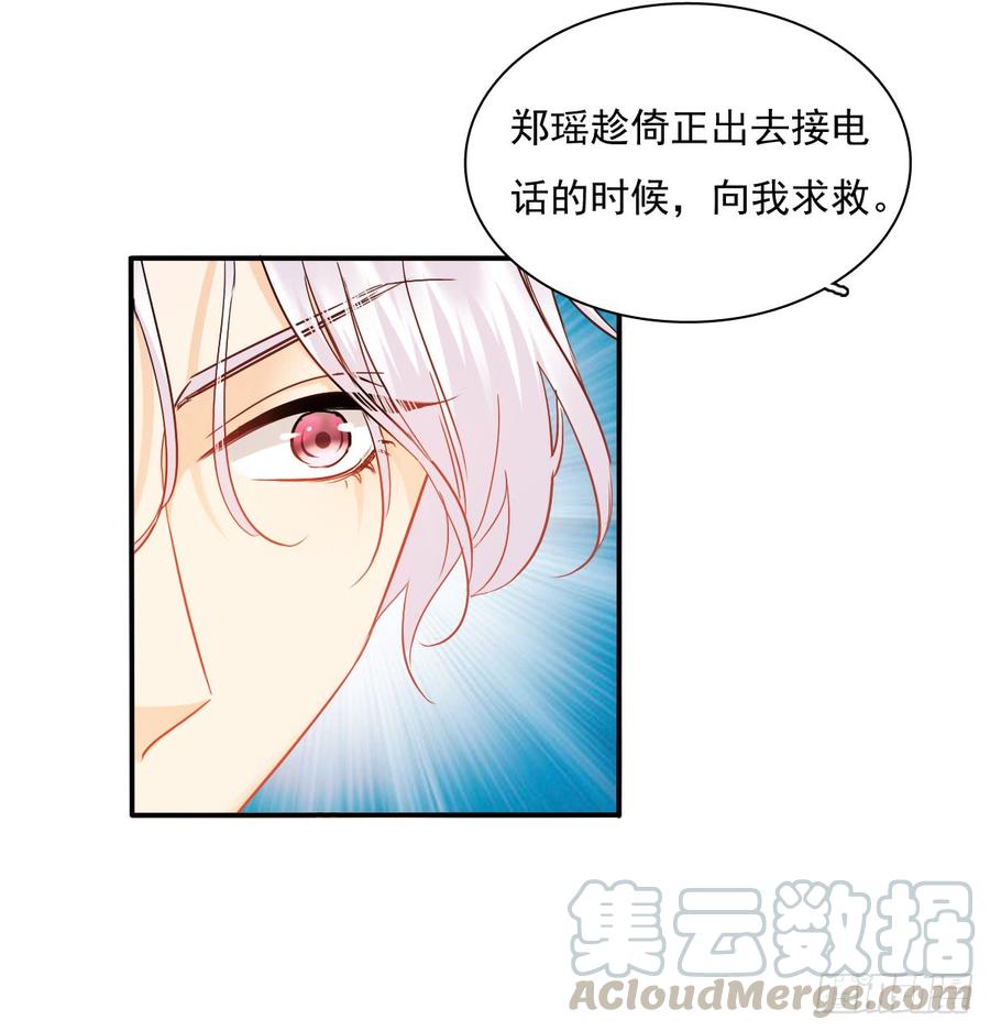 飞越千山来爱你韩漫全集-不见她踪影无删减无遮挡章节图片 