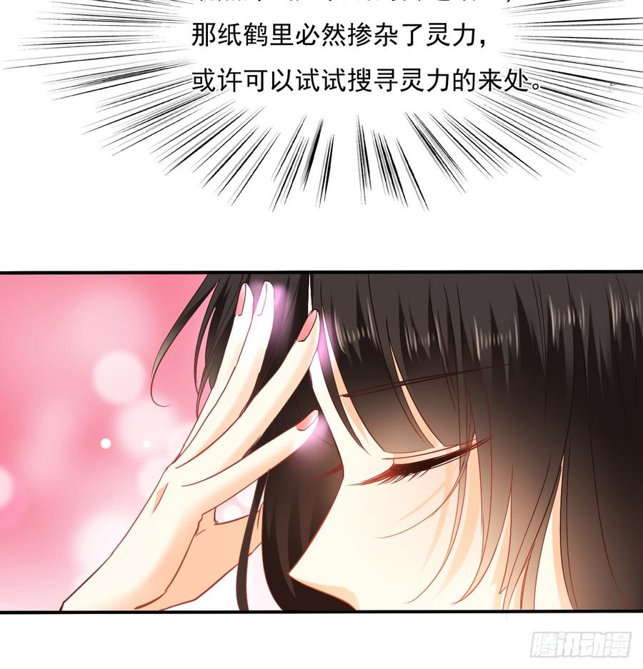 飞越千山来爱你韩漫全集-不见她踪影无删减无遮挡章节图片 