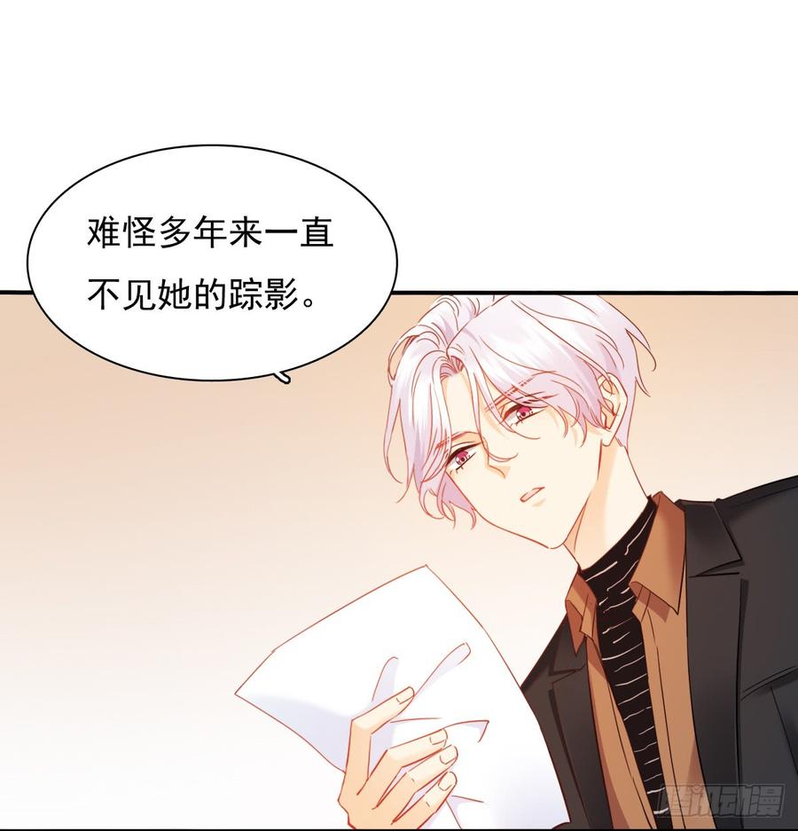 飞越千山来爱你韩漫全集-不见她踪影无删减无遮挡章节图片 