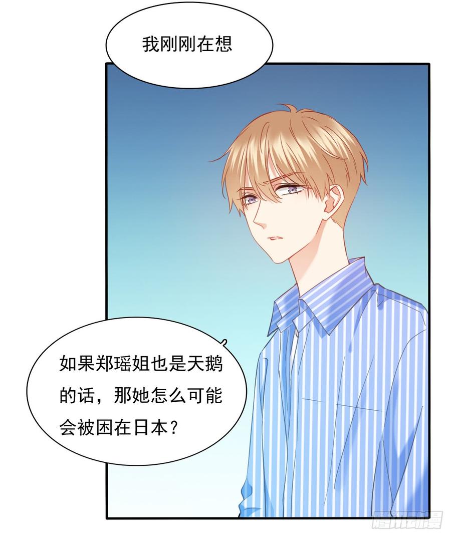 飞越千山来爱你韩漫全集-不见她踪影无删减无遮挡章节图片 