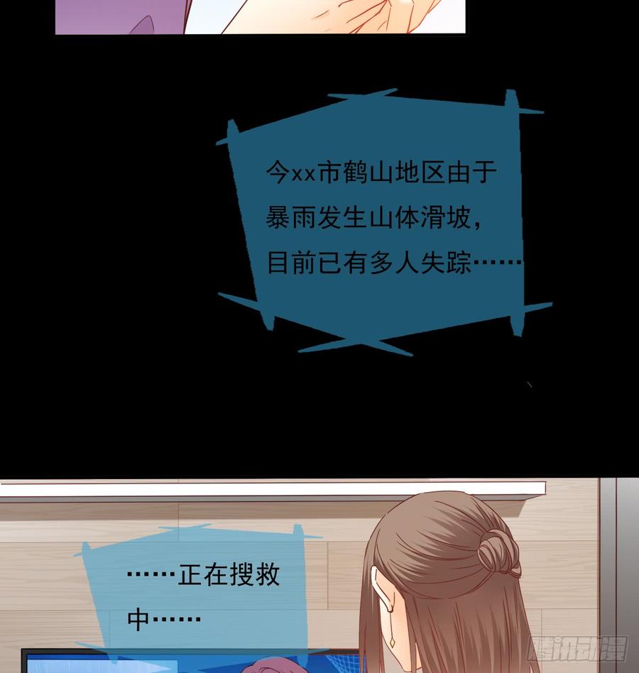 飞越千山来爱你韩漫全集-他还活着无删减无遮挡章节图片 