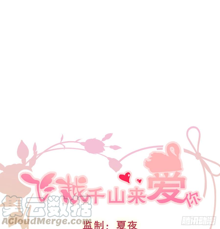 飞越千山来爱你韩漫全集-我生病了无删减无遮挡章节图片 
