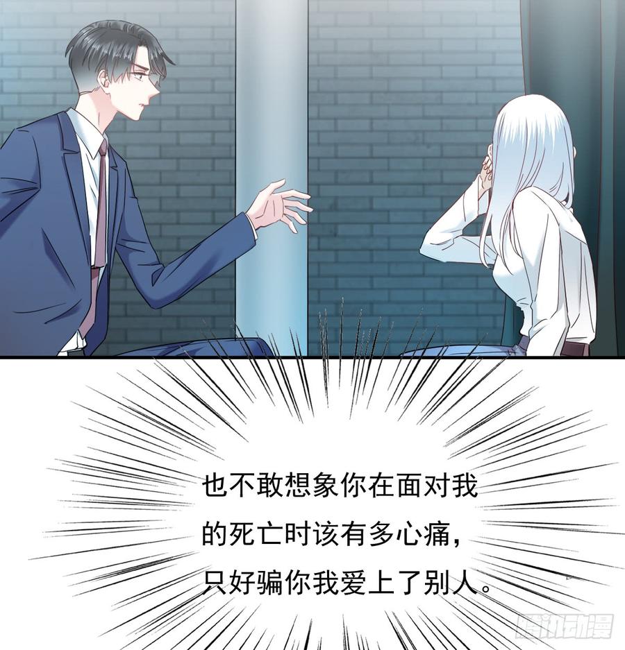 飞越千山来爱你韩漫全集-我生病了无删减无遮挡章节图片 