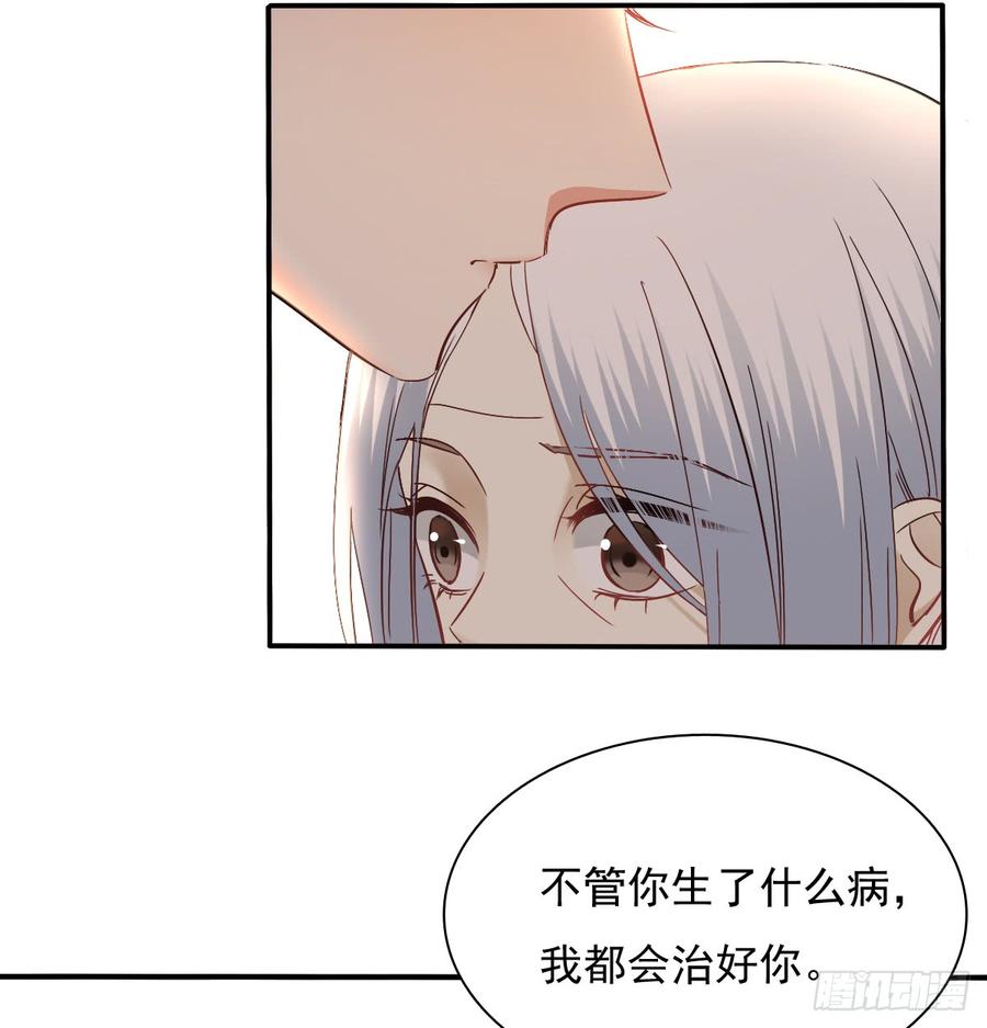 飞越千山来爱你韩漫全集-我生病了无删减无遮挡章节图片 