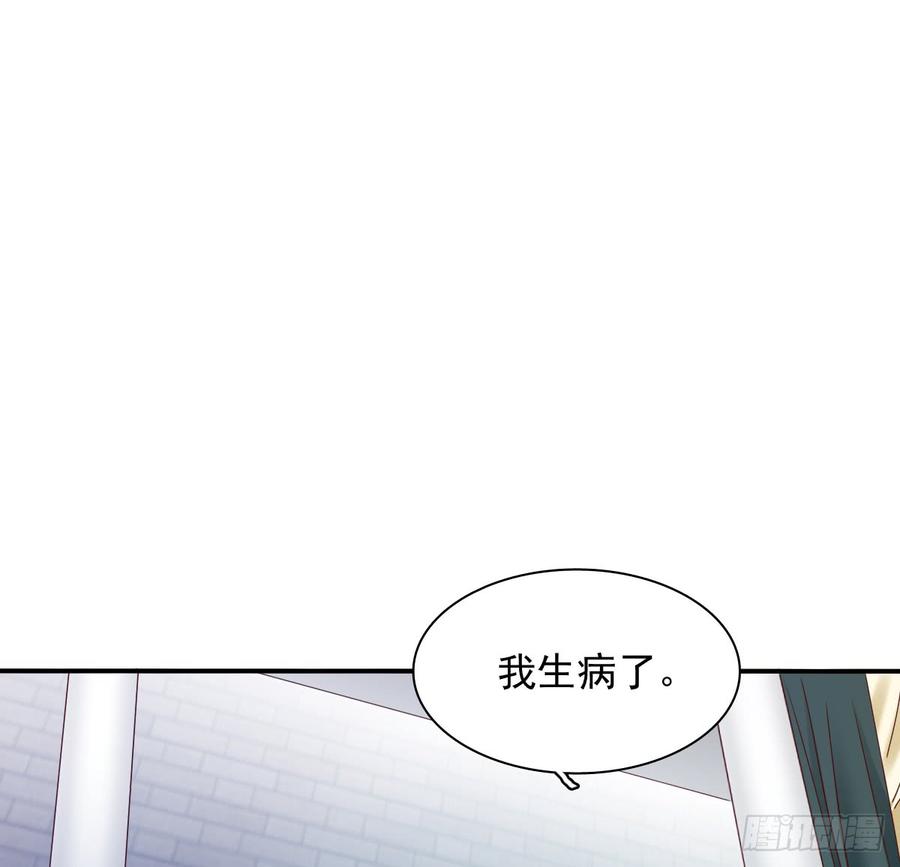 飞越千山来爱你韩漫全集-我生病了无删减无遮挡章节图片 