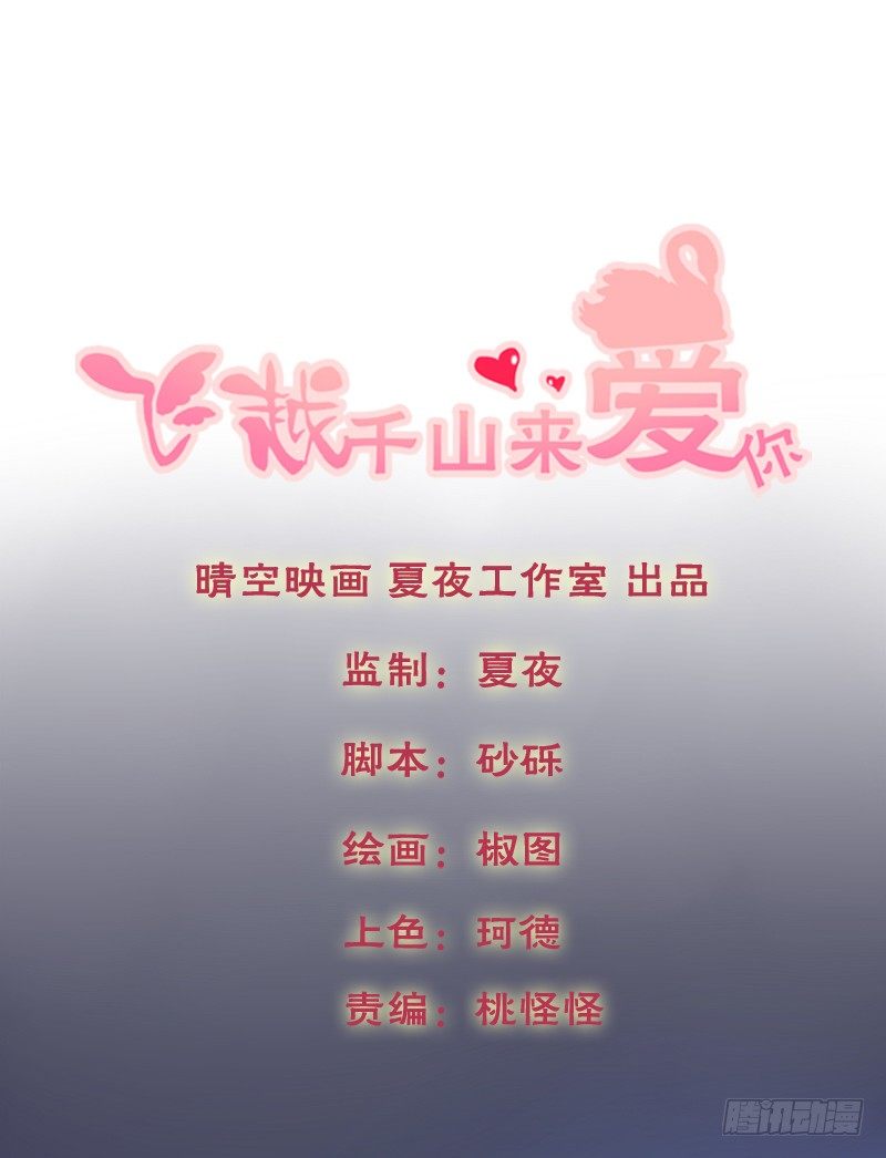 飞越千山来爱你韩漫全集-你觉得你需要我吗无删减无遮挡章节图片 