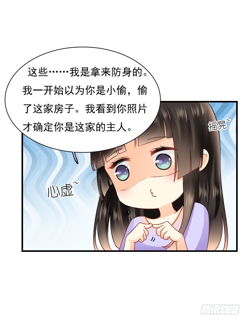 飞越千山来爱你韩漫全集-你觉得你需要我吗无删减无遮挡章节图片 